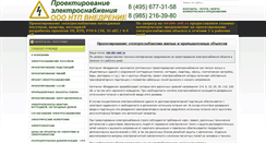 Desktop Screenshot of k-volt.ru