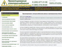 Tablet Screenshot of k-volt.ru